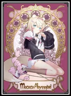 ホロライブ モココ カードスリーブ hololive Vtuber フワモコ t