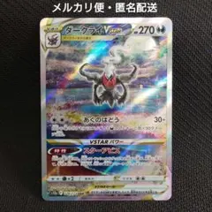 ダークライVSTAR SAR 10枚セット S12a VSTARユニバース Amazon.co.jp: ポケモンカードゲーム S12a 228/172 ダークライ