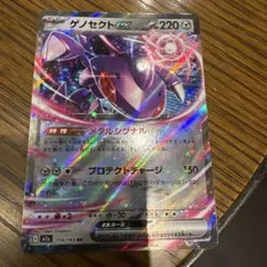 ゲノセクトex RR MEGA ハイクラスパック MEGAドリームex キラ …