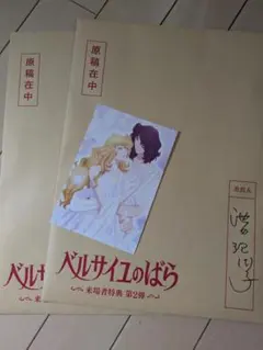 Item thumbnail for item b0b3be52-de07-461e-83c2-9faf00003f2d