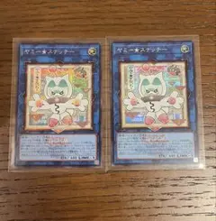 遊戯王OCG ヤミー☆スナッチー 2枚セット - メルカリ
