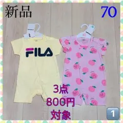 FILA等ロンパース70★新品★2枚セット