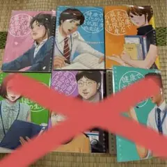 健康で文化的な最低限度の生活 1~6巻