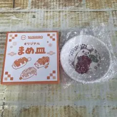 SUSHIRO オリジナル まめ皿　だっこずしイクラ