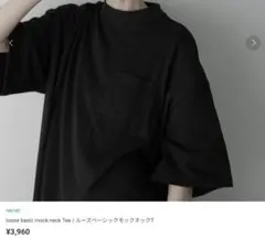 remer ルーズベーシックモックネックTシャツのサムネイル