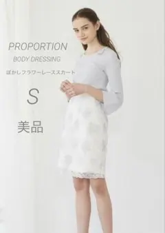 600 PROPORTION ぼかしフラワーレーススカート
