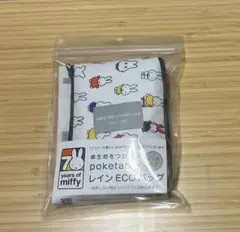 miffy ミッフィー 70周年 ヒストリー柄 撥水 エコバッグ　レインバッグ