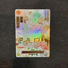 微かけアリ】ワンピースカード ゴムゴムの黄金回転弾 OP05-116 - メルカリ