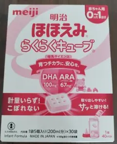 明治 ほほえみらくらくキューブ 0ヶ月から1歳用 30袋入り