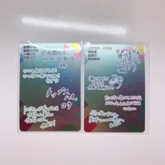 にじさんじチップス vol.8 カード シークレット