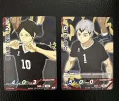 ハイキュー!! バボカ!! BREAK 最強の挑戦者 角名倫太郎R 北信介R