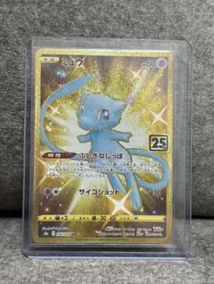 ポケモンカード ミュウ UR S8a 25th ANNIVERSARY