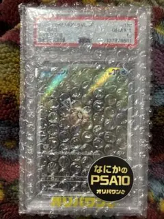 2026年最新】ヒンバスar psa10の人気アイテム - メルカリ