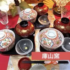 2026年最新】庫山窯の人気アイテム - メルカリ