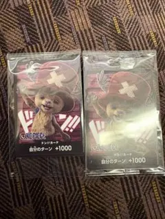 ワンピースカード　ドンカード　チョッパー2枚売り