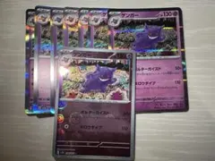 ゲンガー R SV2a ポケモンカード151 094/165