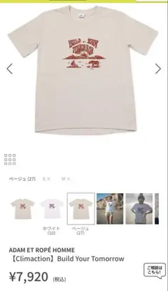 ADAM ET ROPÉ アダムエロペCLIMACTION 新品Tシャツ