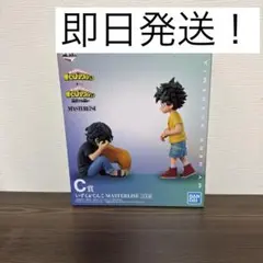 一番くじ 僕のヒーローアカデミア 相反する思い　C賞 いずく＆てんこ
