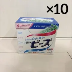 ニュービーズ 粉末洗剤 1.0kg×10箱　10個セット すずらんのサムネイル