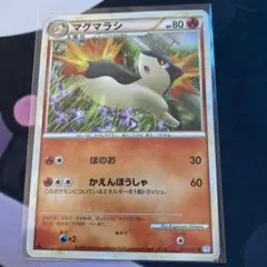 ポケカ★マグマラシ ● L1 ソウルシルバーコレクション 015/070