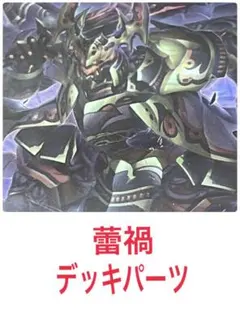 2269【遊戯王】 氷水 デッキパーツ 即購入ok - メルカリ