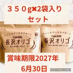 2026年最新】長沢オリゴ350の人気アイテム - メルカリ