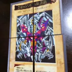 ブルーアイズホワイトドラゴン3体連結