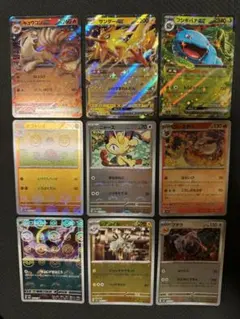 ポケカ151モンスターボールミラー6枚、RR3枚、合計9枚まとめての出品