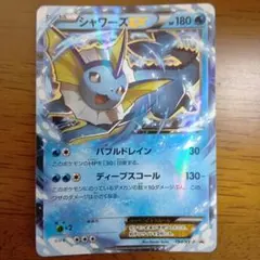 2026年最新】シャワーズex 194/xy-pの人気アイテム - メルカリ