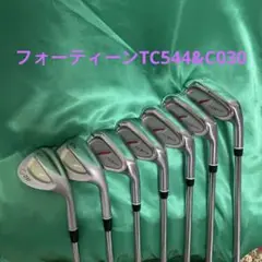 フォーティーンTC544&C030 7本セット