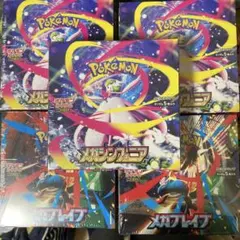 【ポケモンカード】メガブレイブ、メガシンフォニア シュリンク付き 合計5箱