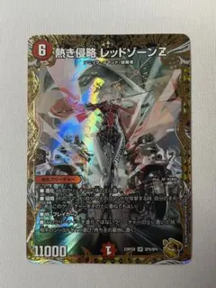 2026年最新】熱き侵略 レッドゾーンz 金トレジャーの人気アイテム