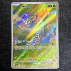 モンジャラ AR ポケモンカード151 海外版　フルアート