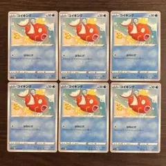 eカード コイキング 026/088⚫︎ 012/128⚫︎ 2026年最新】カードE