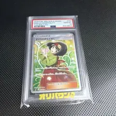 PSA10】エリカのおもてなし SR SM9 タッグボルト 107/095 - メルカリ