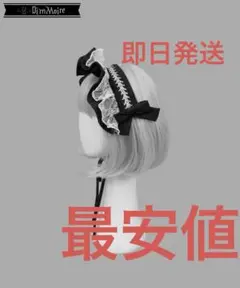 2025年最新】ディムモアール ヘッドドレスの人気アイテム - メルカリ