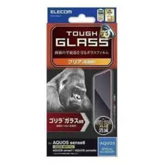 AQUOS sense8 用 ゴリラ ガラスフィルム 0.21mm