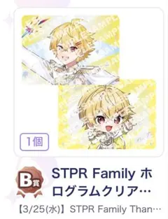 STPR Thanks Party やなと 2点セット - メルカリ