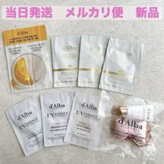 ダルバ　 トーンアップサンクリーム　各種 ダブルセラムアンドクリーム　クレンザー