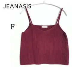 【ジーナシス】リブニットキャミソール F ボルドー・濃い赤 美品 2313
