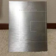 【おまけつき】藤ヶ谷太輔 コルトガバメンツ パンフレット