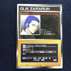 スクランブルギャザー P-76 ギジェ＝ザラル ブースターレア