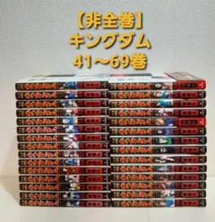 キングダム　1巻〜66巻+伍　セット キングダム 1巻から66巻セット 原泰久 - メルカリ