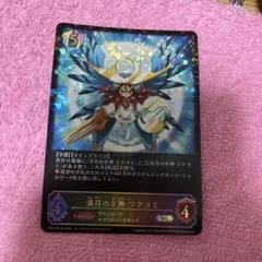 満月の女神ツクヨミ sp 半月の女神ツクヨミRRR 4枚セット 初期 Amazon.co.jp: 満月の女神ツクヨミ 【RRR】 BT03-006-RRR