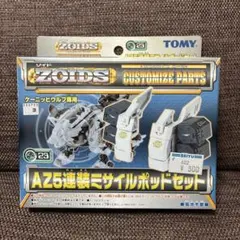 未開封】ゾイド カスタマイズパーツ CP-22 デュアルスナイパーライフル