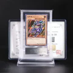 ARS10】暗黒騎士ガイア ブルーシークレットレア 鑑定書付 - メルカリ