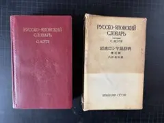 2026年最新】岩波ロシア語辞典の人気アイテム - メルカリ
