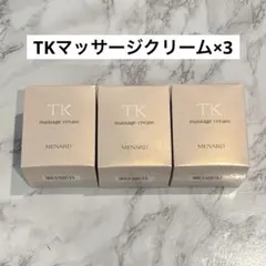 メナード TK マッサージクリーム3点セット MENARD - メルカリ