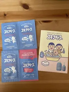 스키나 베이브 베이비 밀키 로션 5ml