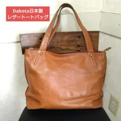 Dakota　ダコタ　キューブトートバッグ　レザートート　ブラウン